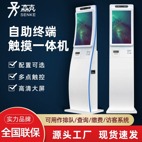 Вертикальный изогнутый экранный зал самостоятельно охраняемый банк машин