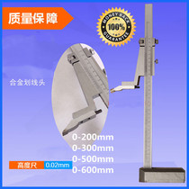 Shanghai cursor height ruler 0-200 300 500 600 1000mm height vernier caliper Scribing caliper