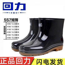 2021 Shanghai Huili rain shoes mens short tube rain boots black rubber shoes wear-resistant ox tendon low tube overshoes water shoes