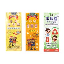 Hong Kong Zhengan Tang childrens cold sensory cap baby children catch cold runny nose element phlegm Dew Jianweibao cough