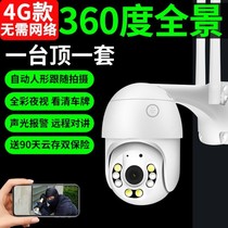 Ming view 1 line of defense wireless monitoring 4G 2-inch 3 million HD panoramic small ball machine 9