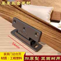 Wardrobe door edge dustproof strip hinge thickened plastic spring hinge hinge Small hinge Furniture door seam edge accessories