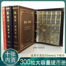 Commemorative coin collection 300 collection of 300 large-capacity coins collection of coins ancient Qian Yinyuan protective containing collection
