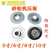 Durable fit Jinding grinder 3215 3220 3225 pressure plate 5 6 8 10 inch pressure plate clip positive and reverse screw