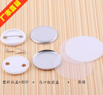 32MM high quality tinplate badge Custom blank consumables work number plate badge Custom blank material