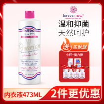 American forever new Fangxin underwear liquid high-grade underwear laundry womens special detergent 473ml