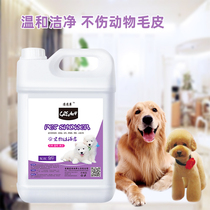Dog shower gel 9 catties vat sterilization deodorant shower gel Teddy Golden Retriever bath liquid pet shampoo