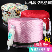 Special electric cap heating hat heating hat care hair household hair mask barber shop hairdressing