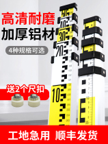 Tower ruler 5 meters thick 5 meters 7 meters aluminum alloy ruler level retractable scale height measuring tool