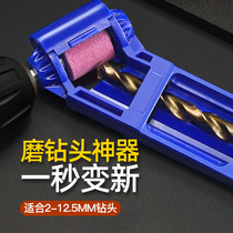 Special tool for grinding drill bit artifact universal twist drill bit Sander repair swivel tool angle fixing fixture