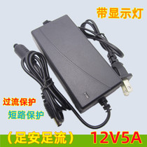 12v5a power adapter 12V5A3a4a6a switch water pump monitor LCD power AL-1250