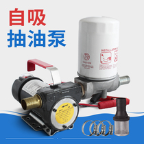24V 12V 220V oil pump electric fuel pump self-priming pump diesel pump oil pump oil pump with washable filter