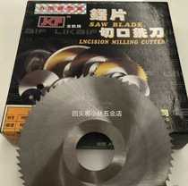 Jin Kaifeng 100X0 6-7 0 cutting cutter saw blade milling cutter high speed steel 6542 material
