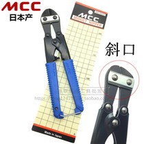  Original Japan MCC hawksbill disconnection scissors MN MC-0020 Imported steel wire snakehead scissors oblique mouth straight mouth nail scissors pliers