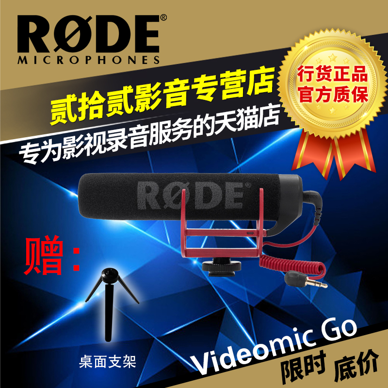 Beware of counterfeits! Rod RODE VIDEOMIC GO SLR Microphone Directional Body Delivery Bracket