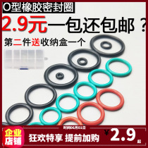 O-ring sealing ring Oil-resistant high temperature resistant and wear-resistant o-ring rubber ring round small leather ring Black waterproof ring gasket