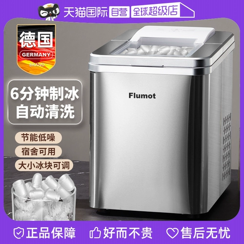 Маленькие быстрые кубики льда для коммерческого использования, Германия, полностью автоматический