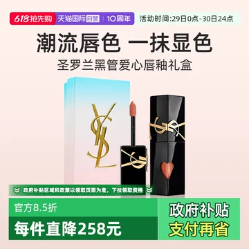 YSL440口红-YSL440口红促销价格、YSL440口红品牌- 淘宝
