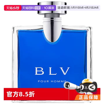 宝格丽男士香水100ml-宝格丽男士香水100ml促销价格、宝格丽男士香水