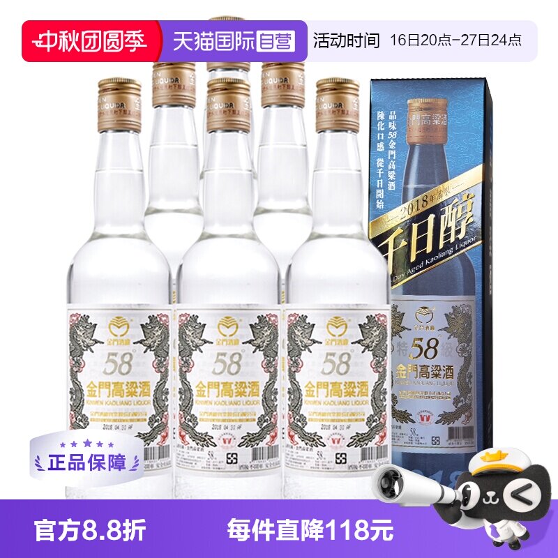 金门高粱酒千日醇2015-金门高粱酒千日醇2015促销价格、金门高粱酒千日