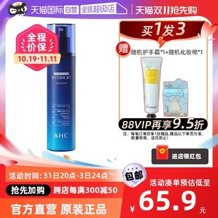 [Self -employed] AHC Aihe and pure 啵 B5 hyaluronic acid lotion female nourish water, hydrated skin care moisturizing milk nourishing