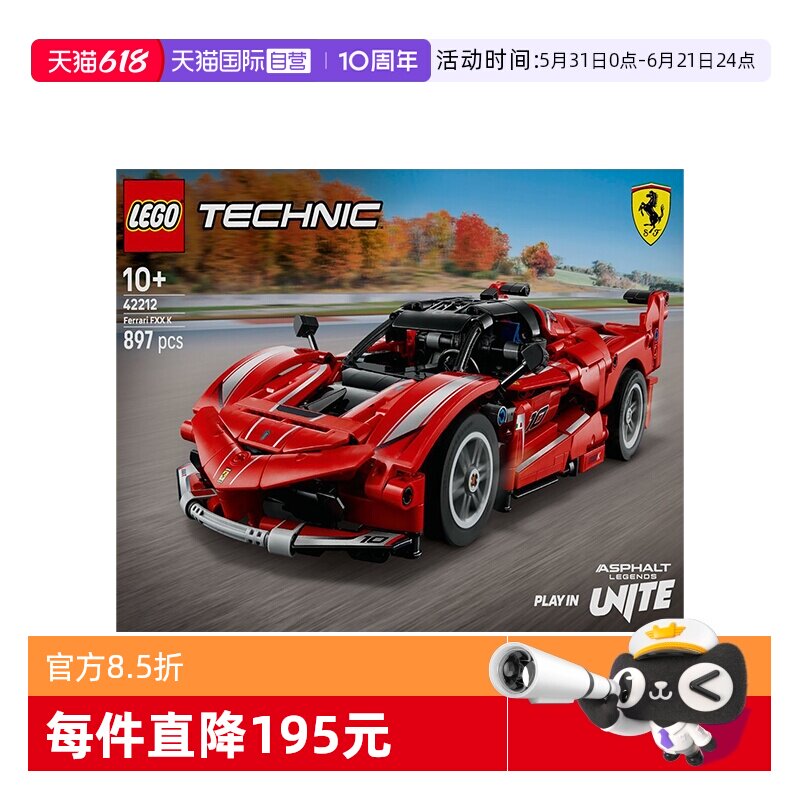 乐高42212法拉利-乐高42212法拉利促销价格、乐高42212法拉利品牌- 淘宝