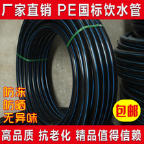 HDPE pipes 20 25 32pe pipe 4 fen 6 is divided into 1 inch pe63 tap water pipe 40 50pe75 coil