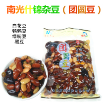 Nangguang food sweet bean reunion bean 300g ready-to-eat assorted bean mixed bean boiled white bean black bean green pea quail Bean