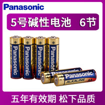 Panasonic No 5 alkaline battery High capacity mercury-free AA No 5 LR6 Toy mouse Polaroid mini7S 7C 7 8 9 kitty 11 40 w