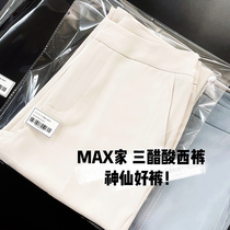 2021 Japan Japanese triacetic acid fabric high-end light luxury womens thin anti-wrinkle hanging nine-point suit pants women