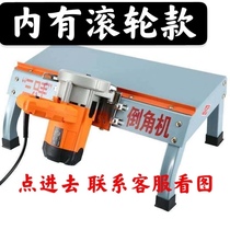 Chamfering machine Portable tools Three-hand roller type 45 degree frame multi-function portable desktop tile chamfering machine trimming
