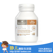 Australia Bio Island infant liquid milk Calcium Soft capsule 90 tablets Jinger Ao