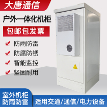 Outdoor communication cabinet outdoor integrated base station rainproof and waterproof communication room equipment cabinet air conditioning cabinet power box