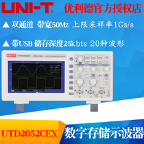 UNI-T Ulide UTD2052CEX digital storage oscilloscope dual-channel bandwidth 50MHz sampling 1GS