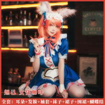 King glory pesticide cosplay Daji maid coffee maid outfit cos clothing womens big brother role-playing