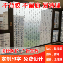 Decoration glass window protective film transparent pe protective film furniture dust film pe self-adhesive protective film customized printing