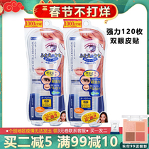 Japan DUP invisible double eyelid adhesive stickers double-sided stickers 120 blue reinforced
