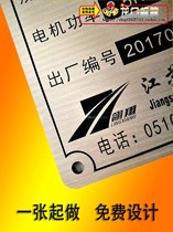 Nameplate Custom Metal Stainless Steel Copper Aluminum Panel Nameplate Laser Engraving Marking Aluminum Sign Wuxi Suzhou Shanghai
