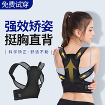 Japanese humpback corrector with adult men and women summer invisible childrens back high and low shoulder correction anti-humpback artifact