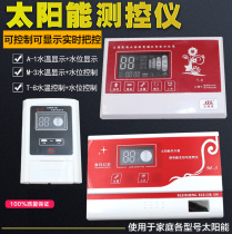 Xiaofuxing solar instrument Temperature intelligent controller measurement and control instrument microcomputer display 3KW on the water