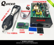 T12 welding table Spare parts diy kit OLED second-speed tin and temperature return automatic sleep wake-up controller QUICKO