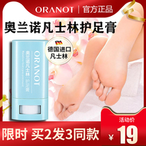 Olano Vaseline Foot cream Foot cream exfoliating heel chapped moisturizing Foot cream Moisturizing Moisturizing