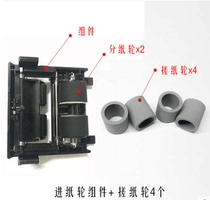Original founder scanner D3260 D4280 D5210 paper feed wheel assembly paper rolling wheel 4 consumables