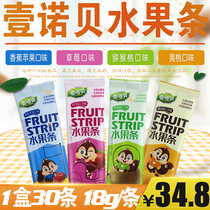 Yinobei fruit bar mixed childrens snacks 30 healthy and nutritious childrens food without pigment flavor addition