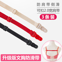 Underwear shoulder strap anti-slip buckle bra anti-drop anti-slip transparent artifact slip shoulder non-slip strap fixed invisible
