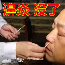 Lis rhinitis ointment Miaojia Miao Fang compound goose not herbivorous seedling medicine radical cure special goose tablets turbinate hypertrophy