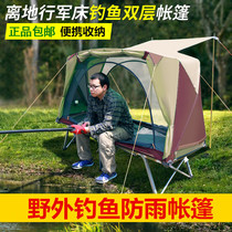 Himalayan single ground tent marching bed set outdoor double-layer rainproof Four Seasons fishing tent Indoor
