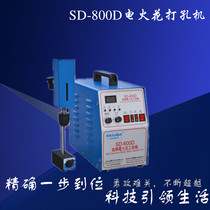 High frequency electric spark drilling electromechanical spark piercing machine Take off tap machine Take off screw electromechanical pulse piercing machine