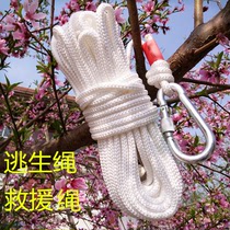 8MM household protective safety rope escape rope escape rope escape escape rope climbing rope