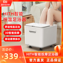 Xiaomi HITH intelligent foot bath X2 intelligent constant temperature footbath massage bucket electric simulation kneading surf home